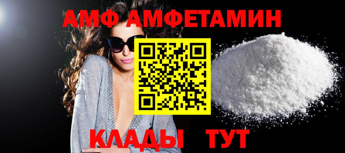 Amphetamine Розовый  Amphetamine  Воткинск  Вход с VPN 