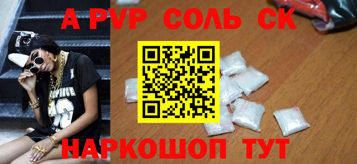 APVP крисы CK Воткинск