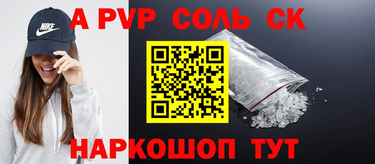 A PVP VHQ  Вход с VPN  Воткинск  A PVP СК 