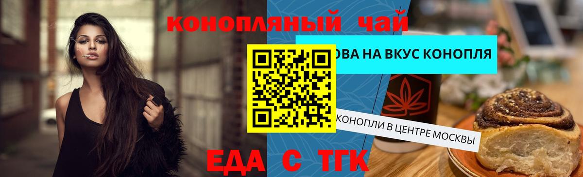 Воткинск  Печенье с ТГК марихуана  Вход с VPN 