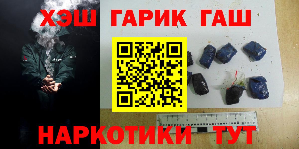 Гашиш VHQ  Вход с VPN  продажа наркотиков  Воткинск  ГАШ VHQ  ГАШ 