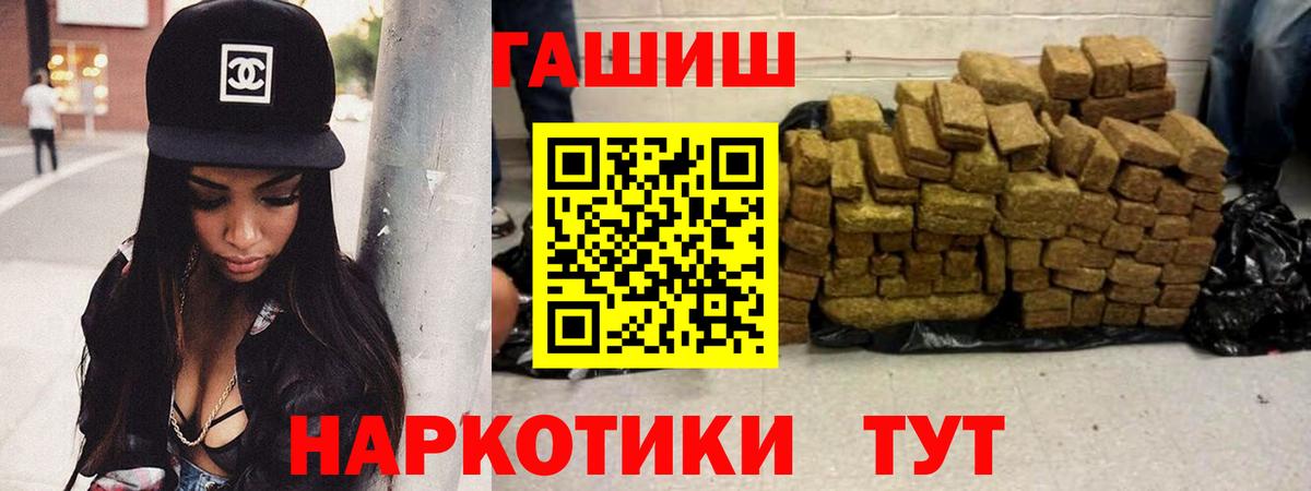 Гашиш Premium Воткинск