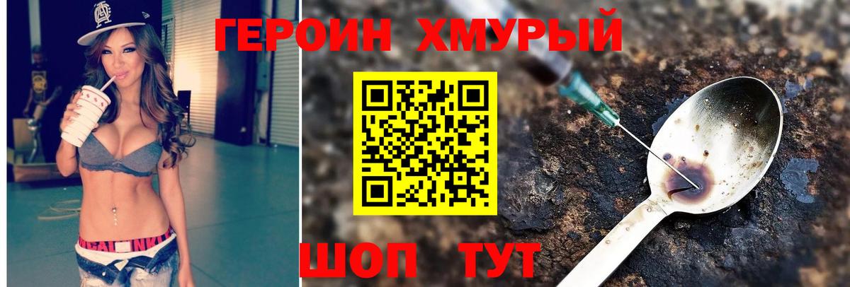 Воткинск  Героин гречка  Вход с VPN 