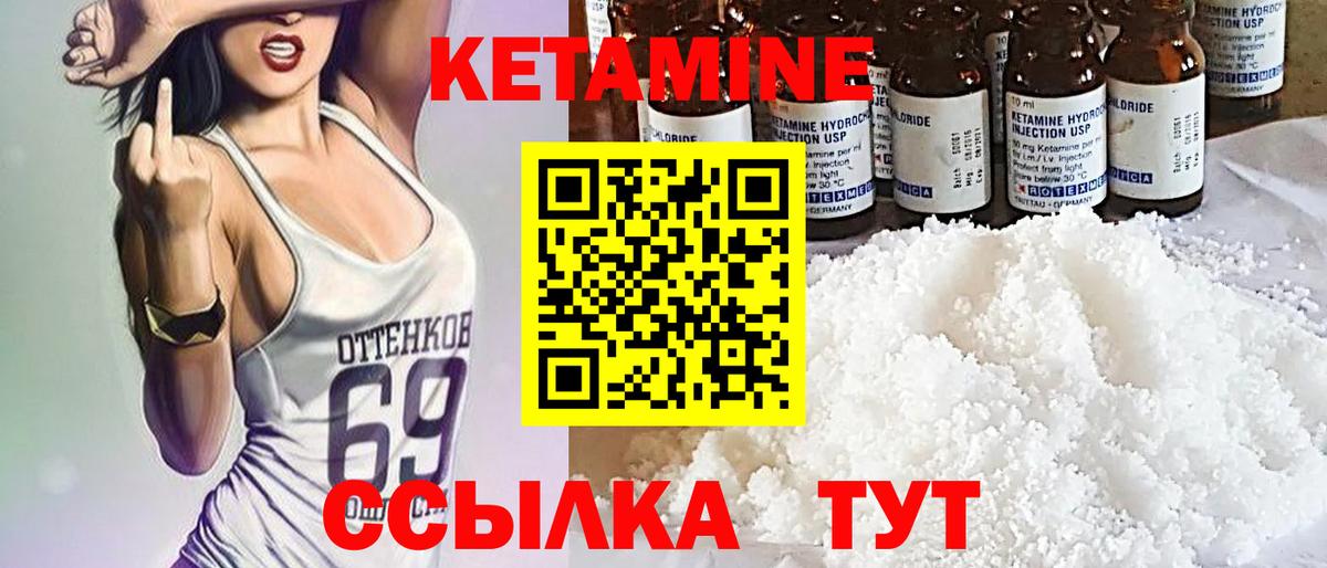 КЕТАМИН ketamine Воткинск