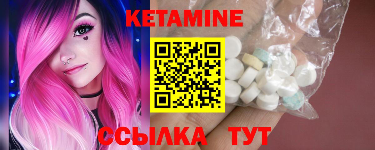 Воткинск  Кетамин VHQ  Вход с VPN  КЕТАМИН VHQ 