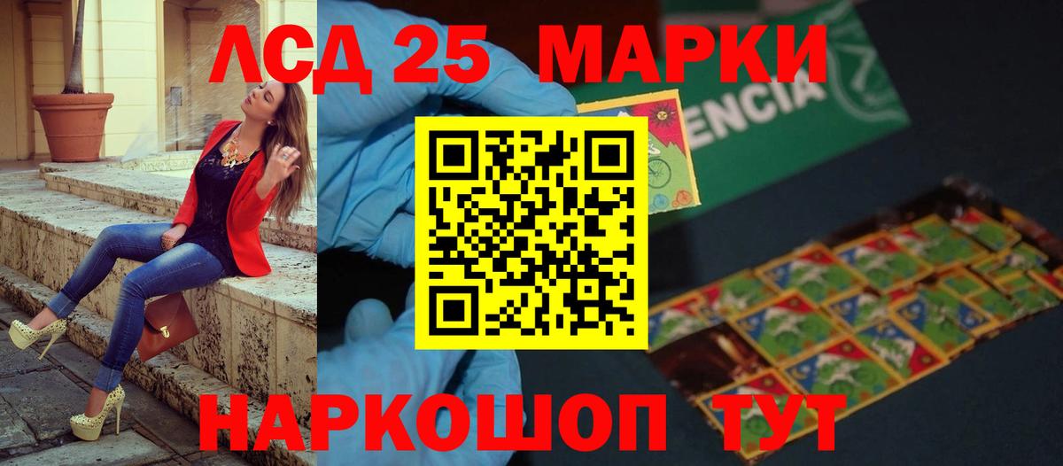 LSD-25 экстази  Вход с VPN  Воткинск  ЛСД экстази ecstasy  LSD-25 экстази ecstasy 