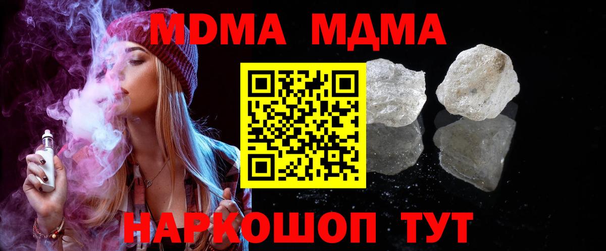 Воткинск  МДМА  MDMA кристаллы  Вход с VPN  MDMA Molly 