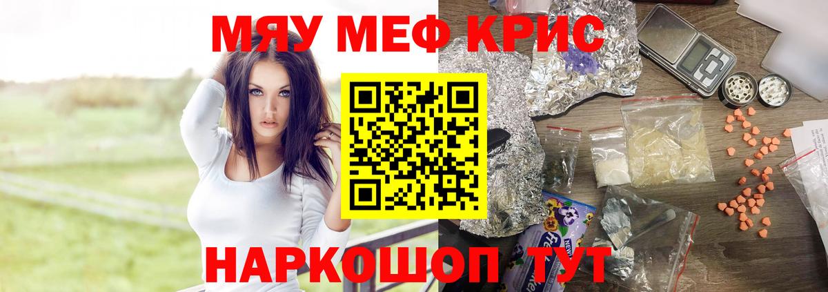 Меф Воткинск