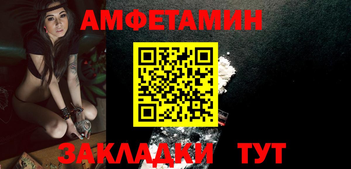 Воткинск  Метамфетамин Methamphetamine  Вход с VPN 