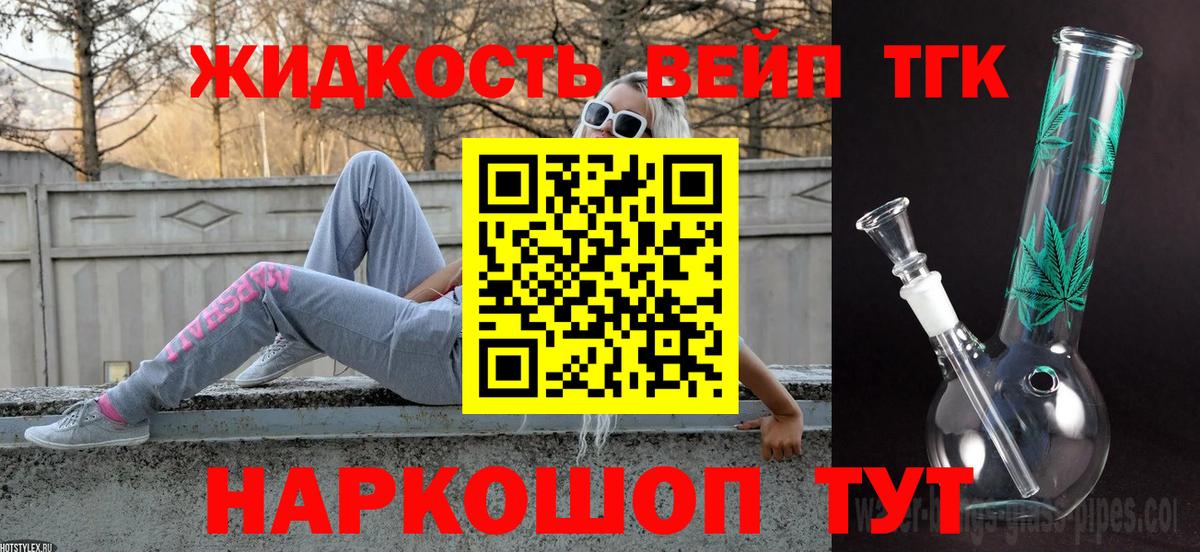 Дистиллят ТГК гашишное масло  ТГК Wax  Вход с VPN  Воткинск 