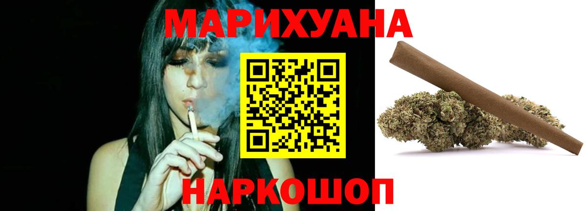 МАРИХУАНА план Воткинск